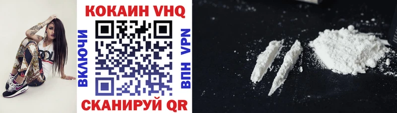 Cocaine VHQ Суровикино