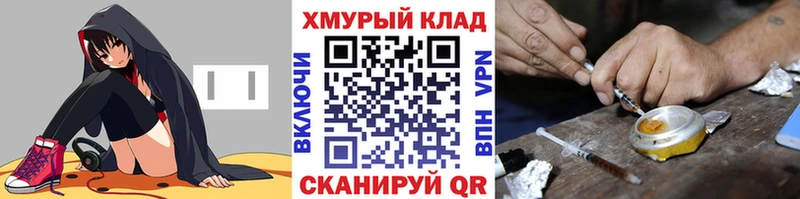 купить   Суровикино  ГЕРОИН хмурый 