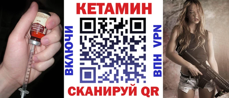 Кетамин VHQ  Суровикино 