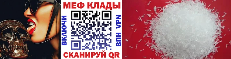 Меф кристаллы Суровикино