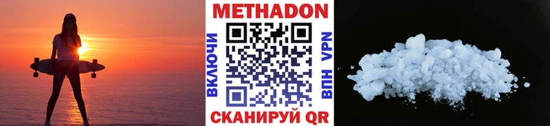 купить закладку  Суровикино  Метадон белоснежный 